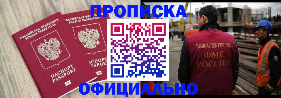 прописка поиск в Ростовской области