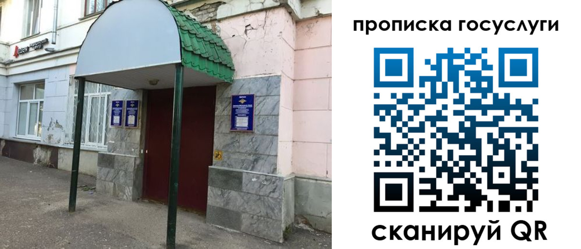 временная регистрация гарантия в Ростовской области