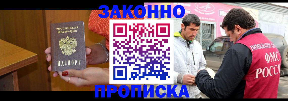 временная регистрация адрес в Ростовской области