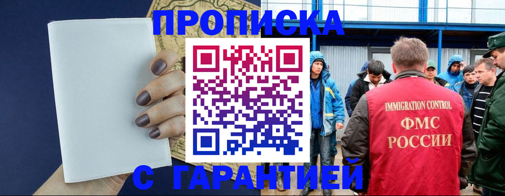 временная регистрация адрес в Ростовской области