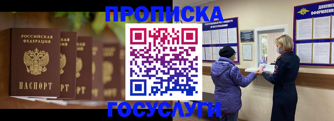 временная регистрация в квартире в Ростовской области