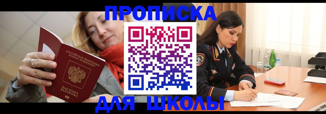 временная регистрация для всех в Ростовской области