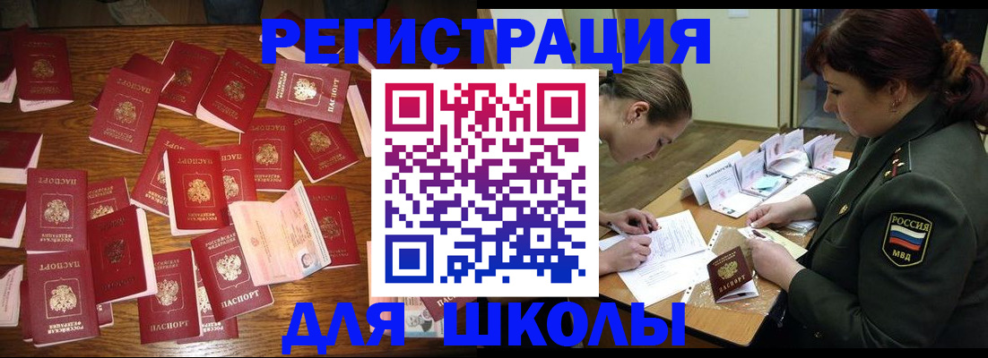 регистрация в Ростовской области
